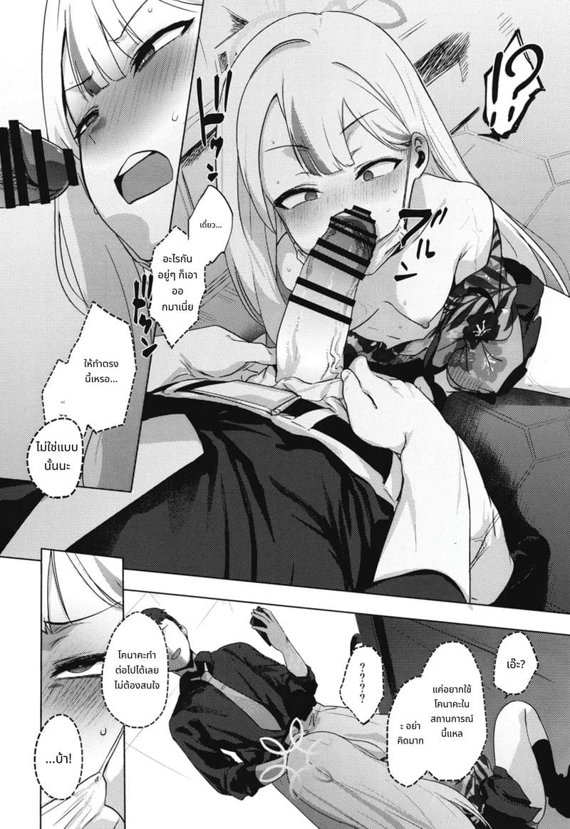 โคโนะกะสาวสวยโดยเซนเซย์เย็ดอย่างลับๆ